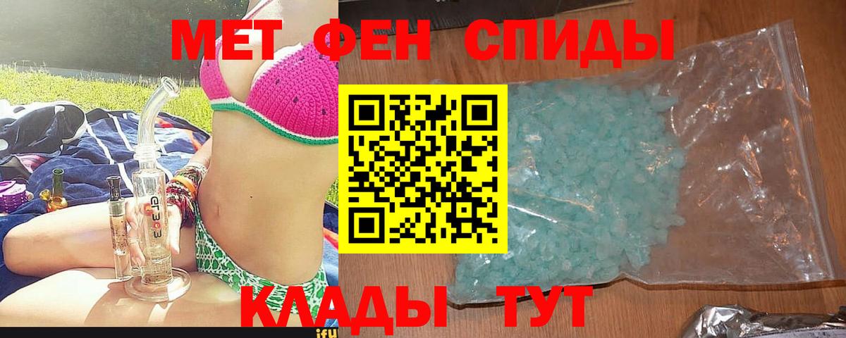 АМФЕТАМИН  Вход с VPN  Белая Калитва  МЕГА ссылки  Амфетамин  АМФЕТАМИН 97% 