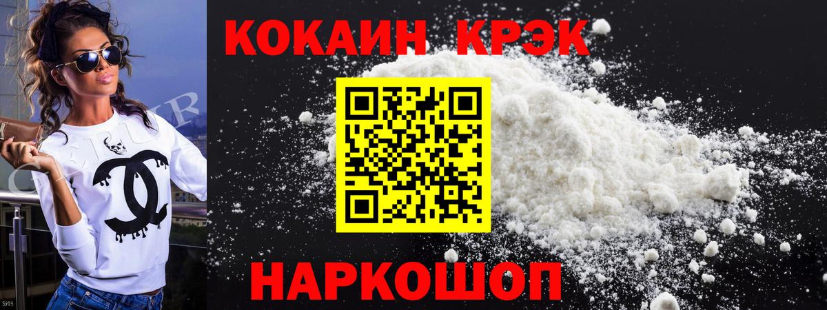 Кокаин Колумбийский Белая Калитва