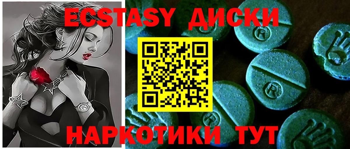 Экстази  Ecstasy Cube  Вход с VPN  Белая Калитва 