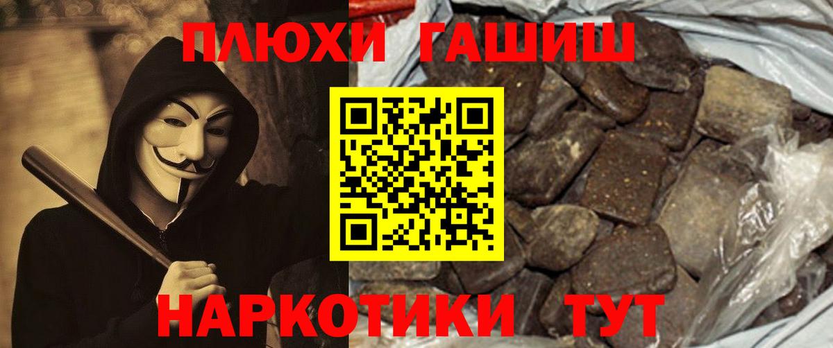 ГАШИШ ice o lator  Гашиш hashish  ГАШ  Белая Калитва  Вход с VPN 