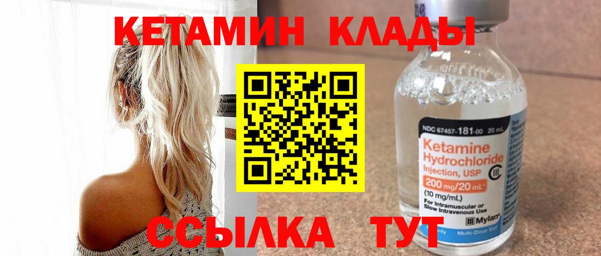 Белая Калитва  площадка наркотические препараты  Вход с VPN  Кетамин VHQ 