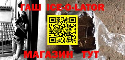 гашик Гатчина