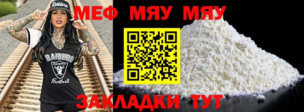 МЕФ  МЯУ-МЯУ VHQ  Вход с VPN  МЕФ VHQ  Белая Калитва 