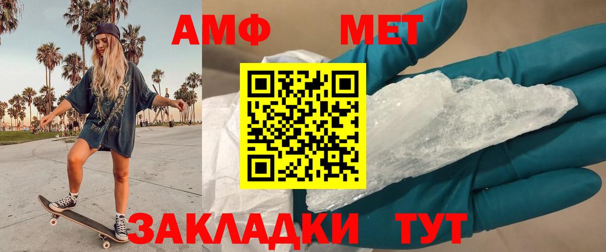 Метамфетамин Methamphetamine Белая Калитва