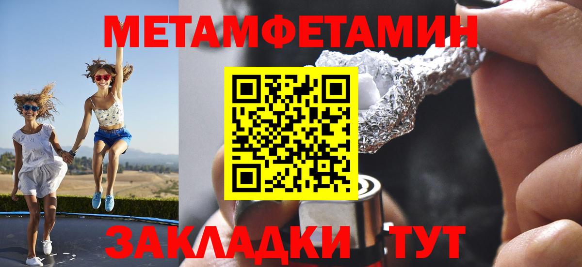 МЕТАМФЕТАМИН витя  Вход с VPN  Белая Калитва 
