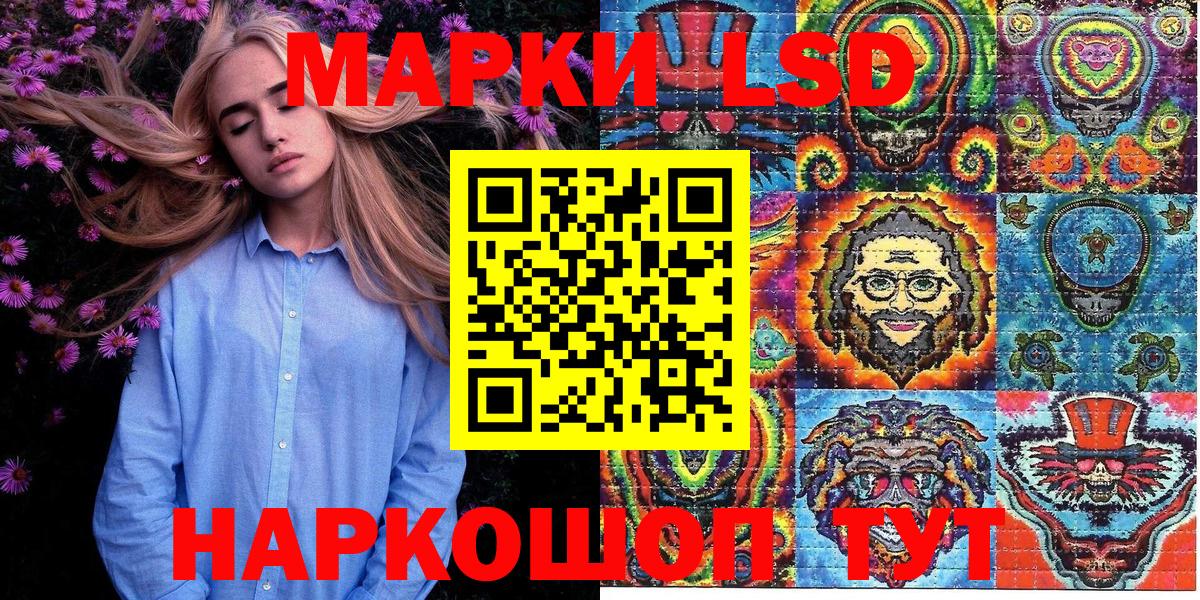 Наркотические марки 1500мкг Белая Калитва
