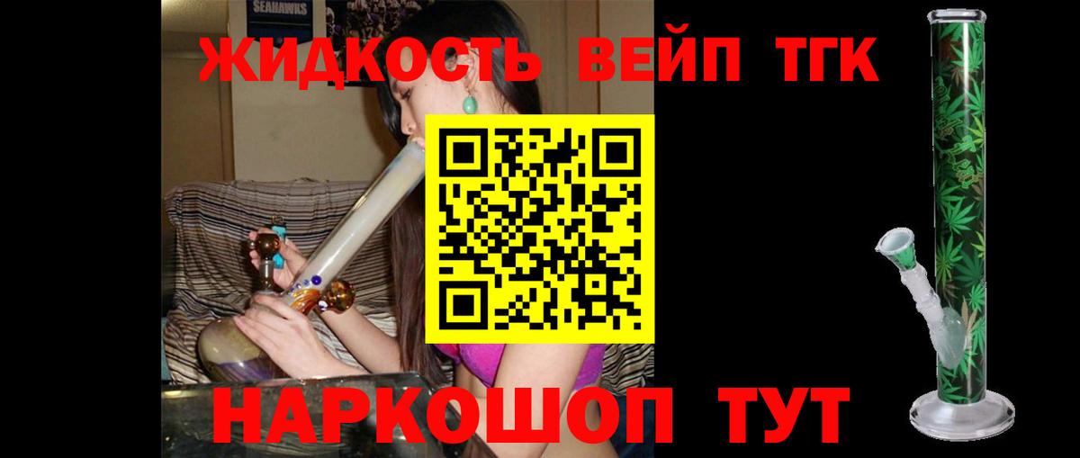 ТГК THC oil Белая Калитва
